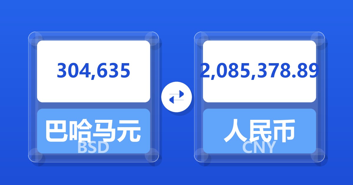 304,635巴哈马元兑人民币