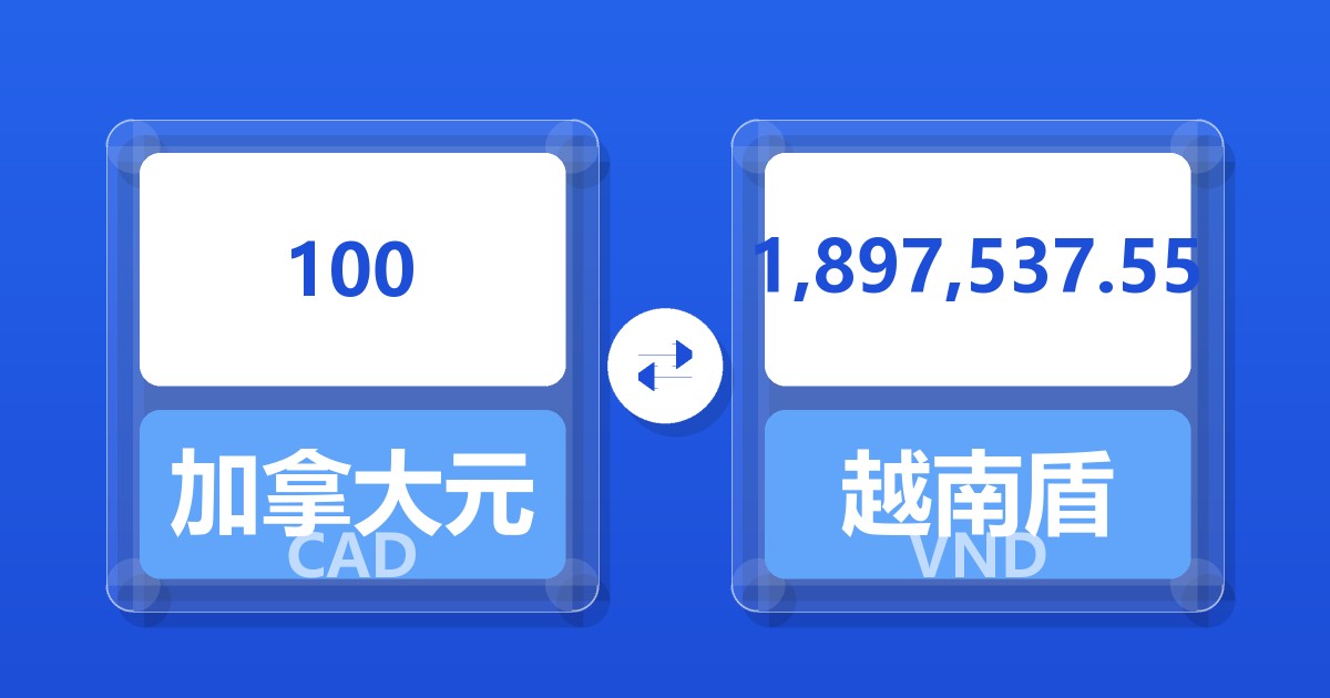 100加拿大元兑越南盾