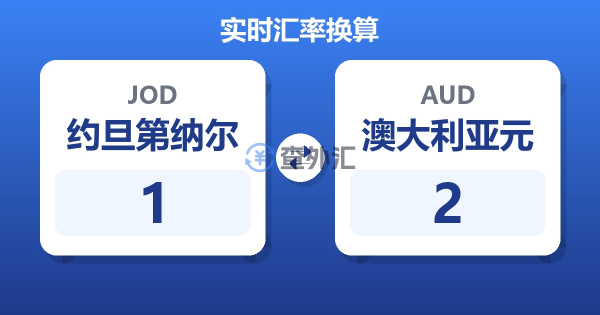 1约旦第纳尔兑澳大利亚元