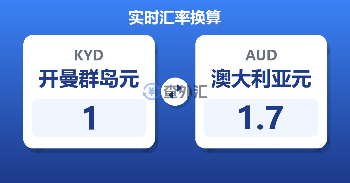 1开曼群岛元兑澳大利亚元