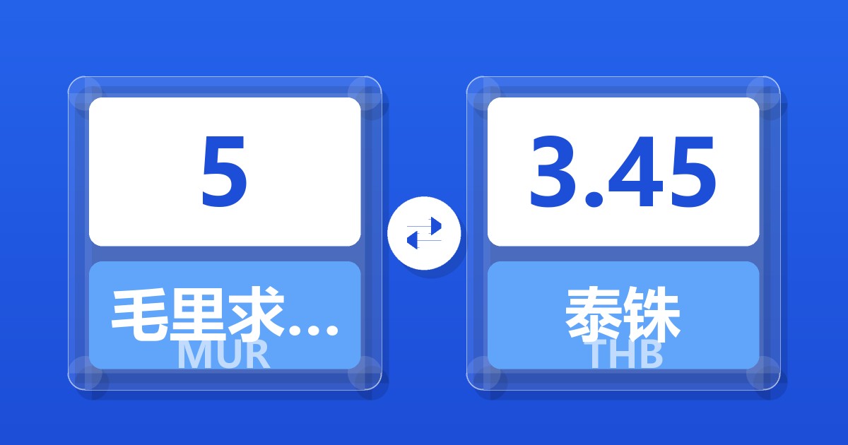 5毛里求斯卢比兑泰铢