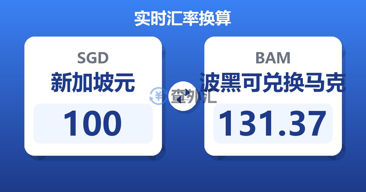 100新加坡元兑波黑可兑换马克