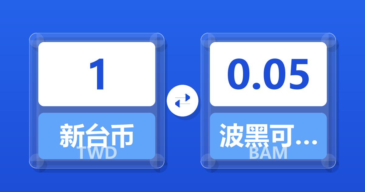 1新台币兑波黑可兑换马克