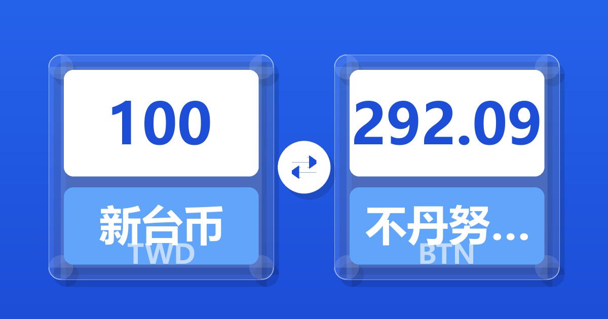 100新台币兑不丹努尔特鲁姆